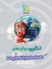 زبان انگلیسی دوازدهم میکرو گاج