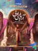 چهار فصل آرایه های ادبی کنکور انسانی دریافت