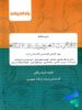 درسنامه خلاقیت تصویری در 10 نگاه راه اندیشه