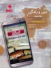 دین و زندگی یازدهم رشته انسانی تست مرشد مبتکران