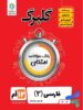 گلبرگ فارسی دوازدهم گل واژه