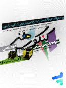 سوالات کنکور سراسری رشته هنر شباهنگ