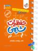 جیبی حفظیات شیمی کنکور خیلی سبز