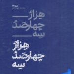1403-abi-elipon-min