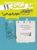 فاز امتحان علوم و فنون ادبی یازدهم مشاوران آموزش