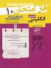 فاز امتحان زبان انگلیسی دهم مشاوران آموزش
