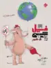 فیل شیمی دهم مبتکران