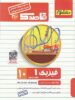 قاصدک فیزیک دهم رشته ریاضی منتشران