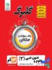 گلبرگ علوم و فنون ادبی دوازدهم گل واژه
