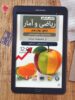ریاضی و آمار دوازدهم تست مرشد مبتکران
