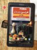 عربی دوازدهم مرشد مبتکران