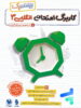 بیست پک زبان انگلیسی دوازدهم مهروماه جلد کاربرگ