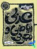 بیسترس عربی دوازدهم کاگو