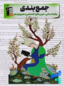 جمع بندی دروس اختصاصی پایه انسانی قلم چی