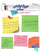 11 امتحان تشریحی هویت اجتماعی دوازدهم قلم چی