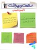 11 آزمون تشریحی سلامت و بهداشت دوازدهم قلم چی