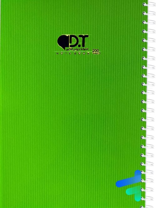 دفتر 200 برگ DT خانواده دروس طلایی