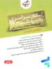دفترچه کنکور سراسری اردیبهشت 1403 رشته ریاضی خیلی سبز