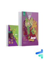فرمول بیست عربی دوازدهم گاج