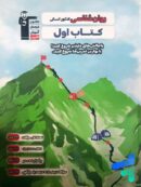 کتاب اول روان شناسی کنکور انسانی قلم چی