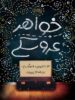 خواهر عروسکی پرتقال