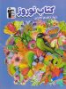 نوروز دوازدهم رشته تجربی قلم چی
