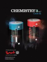 آموزش و تست شیمی دوازدهم جلد اول کاگو