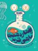 چهاردهمین ماهی قرمز پرتقال