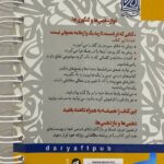 پشت جلد 2000 واژگان کتاب های درسی عربی دریافت