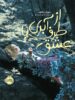 از طرف آبری با عشق پرتقال