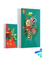 فرمول بیست هیبرید دین و زندگی دوازدهم رشته انسانی گاج