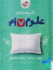 شب امتحان علوم هفتم خیلی سبز