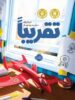 تقریبا پرتقال