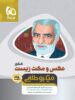 عکس و مکث زیست شناسی کنکور میکرو طلایی گاج
