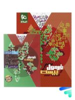 فرمول بیست فیزیک دوازدهم رشته تجربی گاج