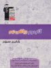 گام دوم ریاضی نهم قلم چی