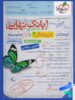 بانک نهایی دین و زندگی دوازدهم خیلی سبز