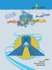 آموزش و کار هندسه یازدهم خوشخوان