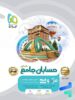 درسنامه حسابان جامع کنکور میکرو گاج