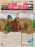 سررسید روزنامه 1405 پلنر نارنجی