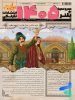 سررسید روزنامه 1405 پلنر نارنجی