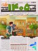 sarresid-1405-t3-narenji