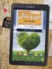 دین و زندگی دوازدهم مرشد مبتکران