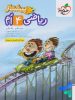 ریاضی چهارم دبستان پیشتاز خیلی سبز