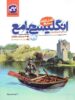 زبان انگلیسی جامع کنکور کاگو