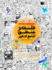 فلسفه و منطق جامع کنکور مهروماه