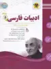 ادبیات فارسی پنجم ابتدایی اسفندیار