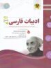 ادبیات فارسی ششم اسفندیار