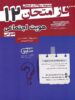 فاز امتحان هویت اجتماعی دوازدهم مشاوران آموزش