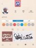 هشتگ امتحان پیام های آسمانی نهم کاگو